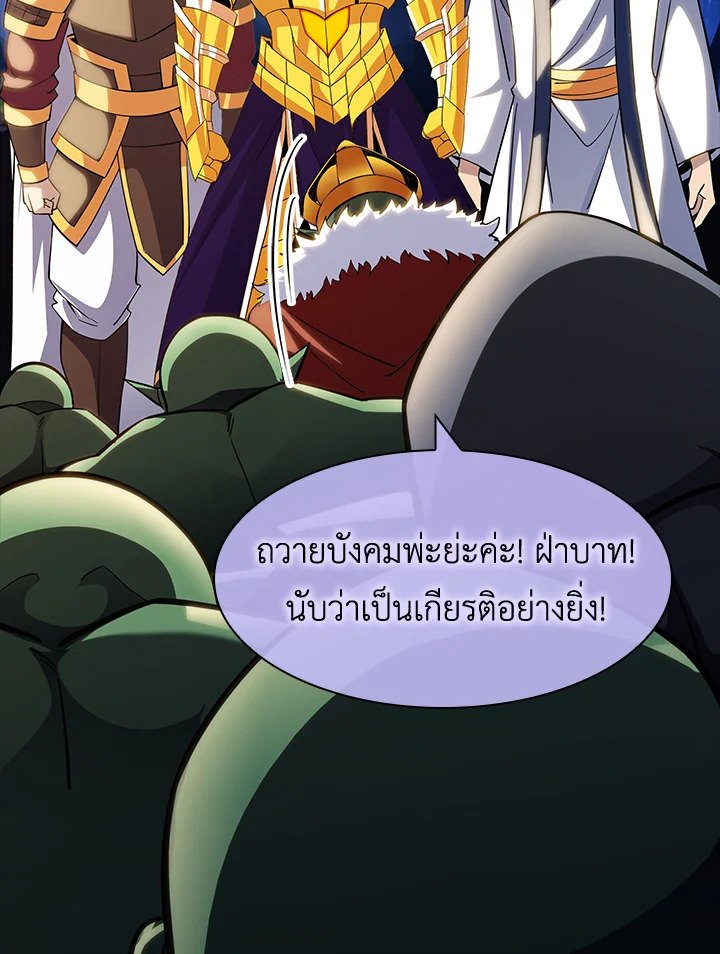 I Have an SSS-Rank Trait, But I Want a Normal Life ตอนที่ 71 12