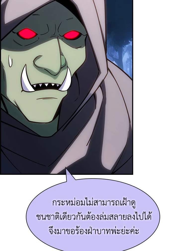 I Have an SSS-Rank Trait, But I Want a Normal Life ตอนที่ 71 25