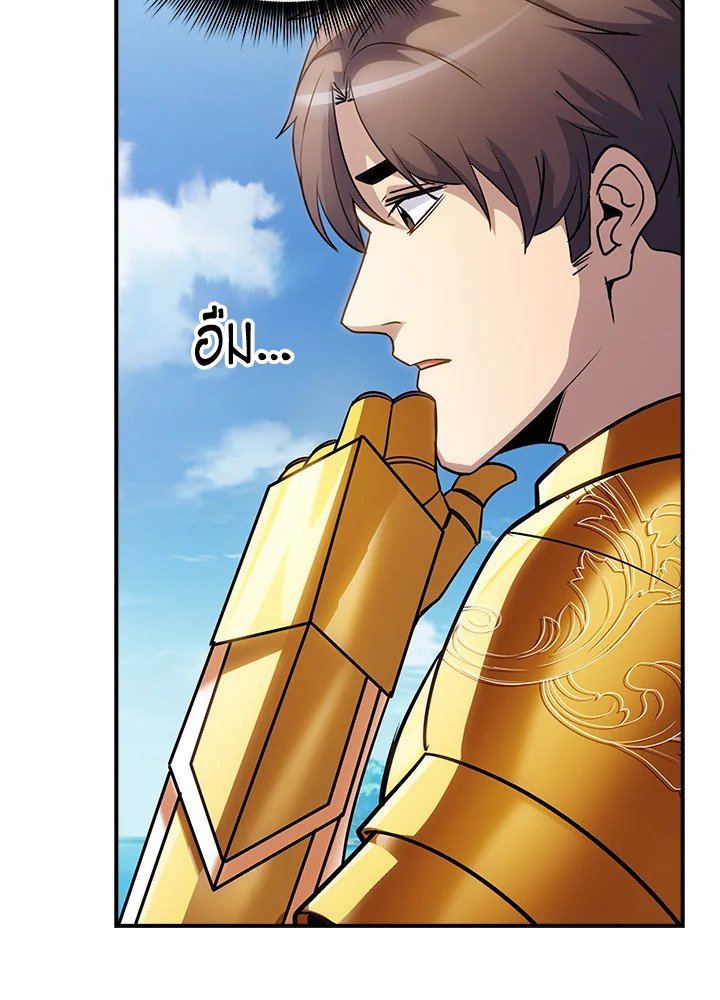 I Have an SSS-Rank Trait, But I Want a Normal Life ตอนที่ 71 33