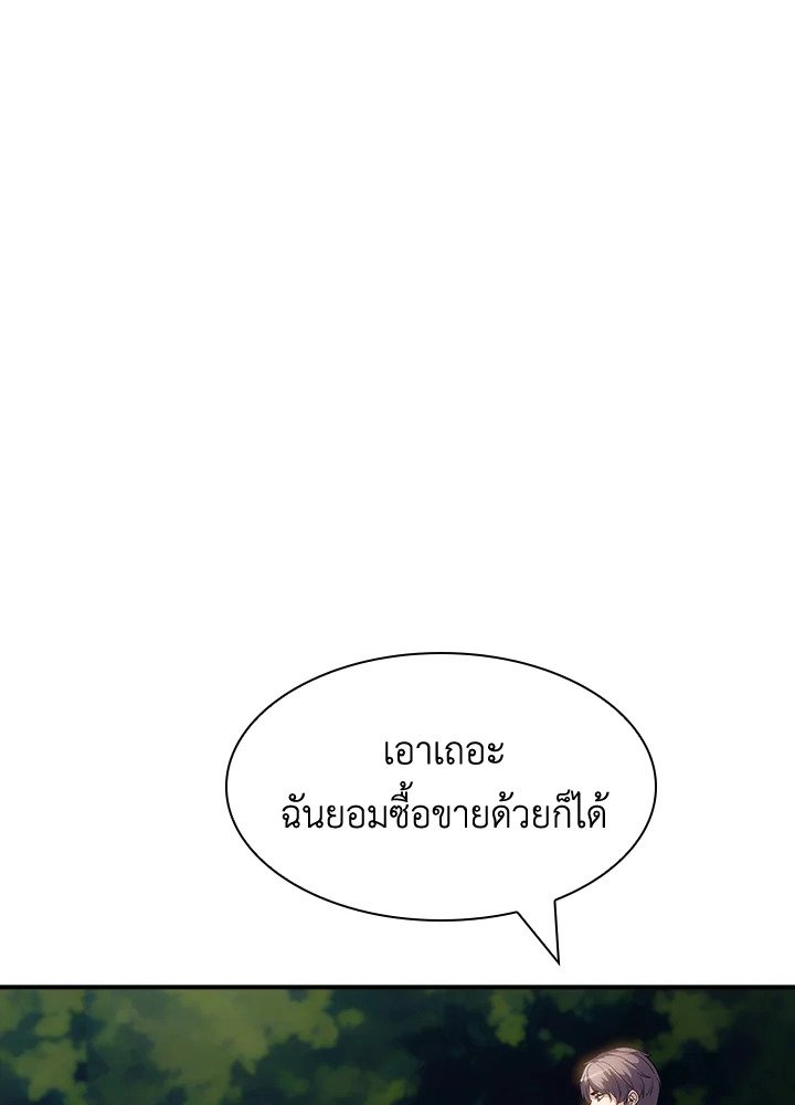 I Have an SSS-Rank Trait, But I Want a Normal Life ตอนที่ 71 34