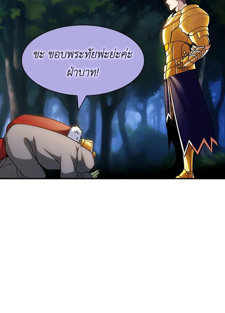 I Have an SSS-Rank Trait, But I Want a Normal Life ตอนที่ 71 35
