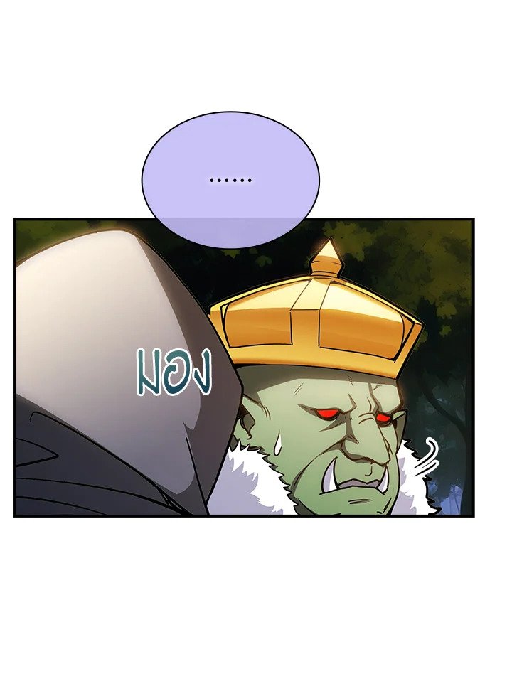 I Have an SSS-Rank Trait, But I Want a Normal Life ตอนที่ 71 47