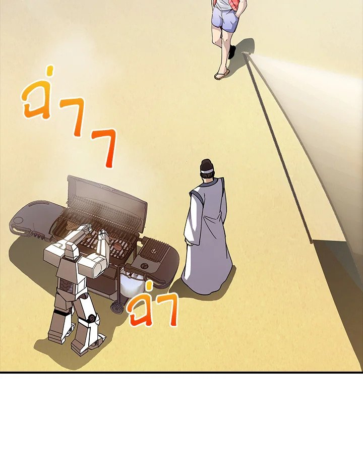 I Have an SSS-Rank Trait, But I Want a Normal Life ตอนที่ 71 52