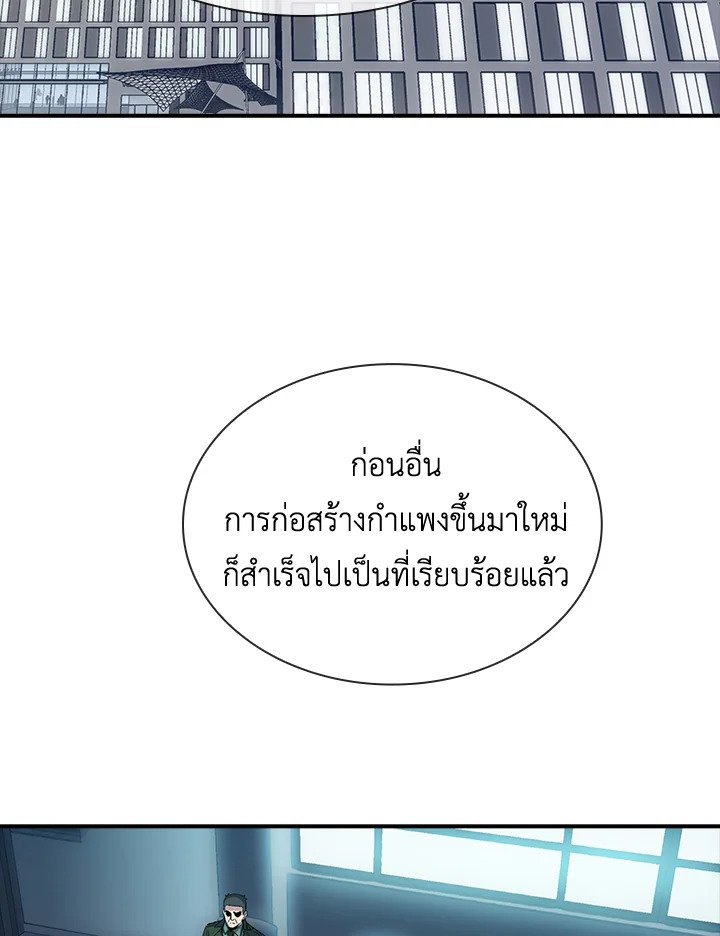 I Have an SSS-Rank Trait, But I Want a Normal Life ตอนที่ 71 65
