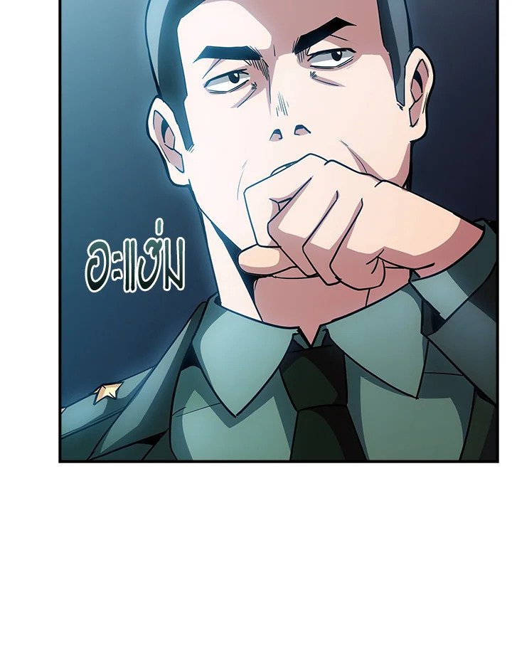 I Have an SSS-Rank Trait, But I Want a Normal Life ตอนที่ 71 70