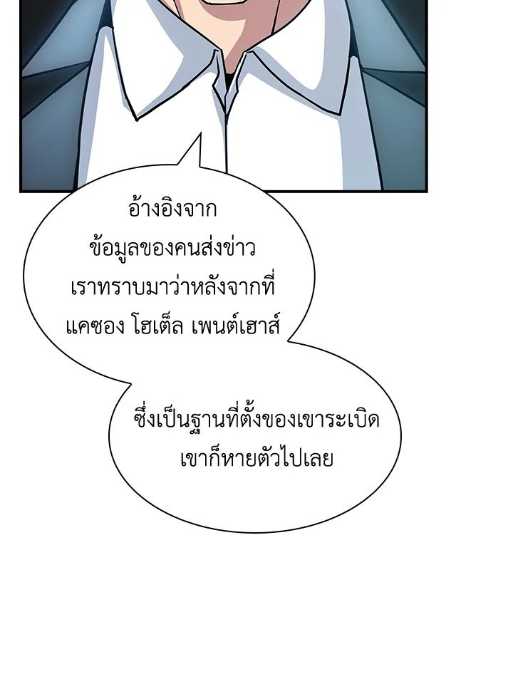 I Have an SSS-Rank Trait, But I Want a Normal Life ตอนที่ 71 72