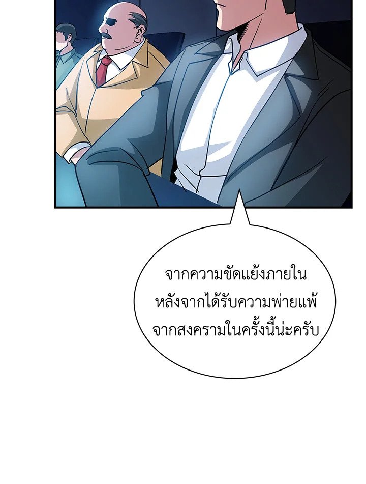 I Have an SSS-Rank Trait, But I Want a Normal Life ตอนที่ 71 76
