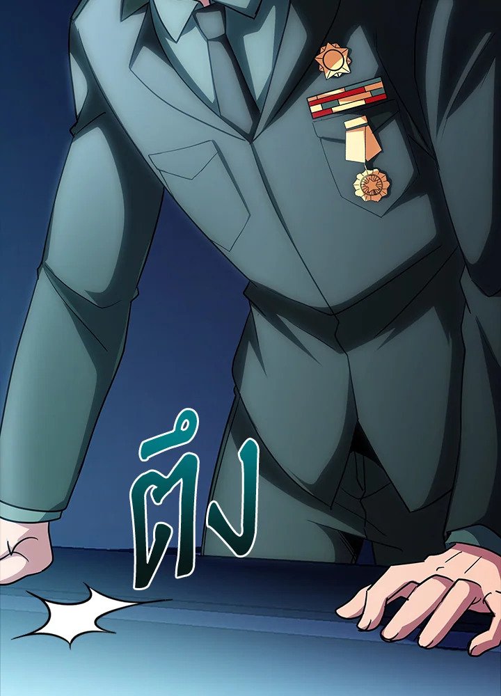 I Have an SSS-Rank Trait, But I Want a Normal Life ตอนที่ 71 91