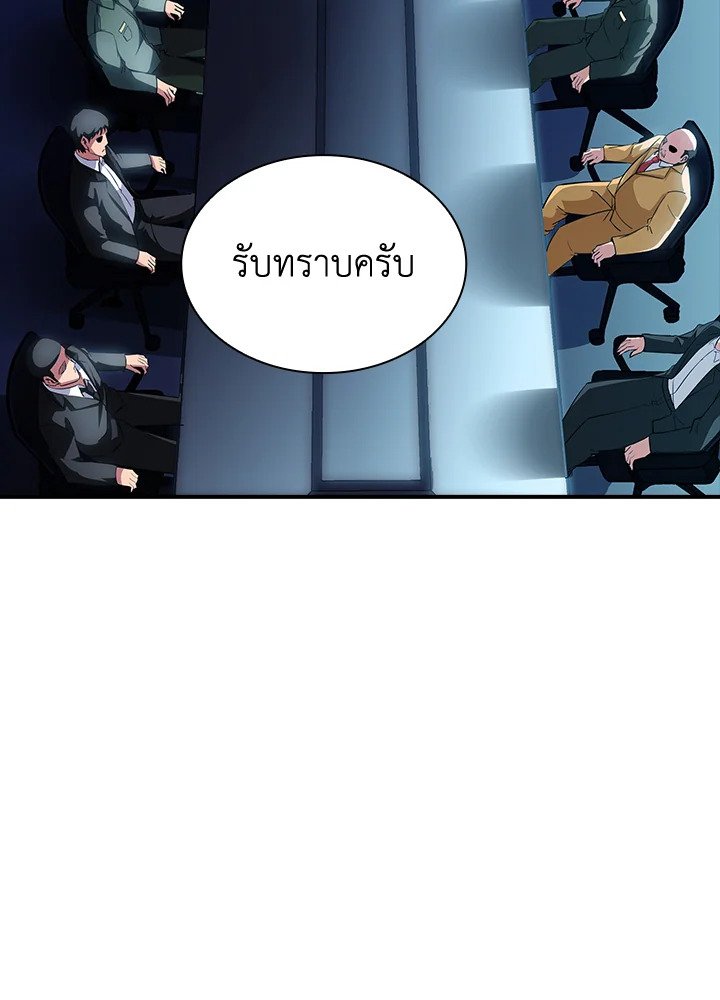 I Have an SSS-Rank Trait, But I Want a Normal Life ตอนที่ 71 89