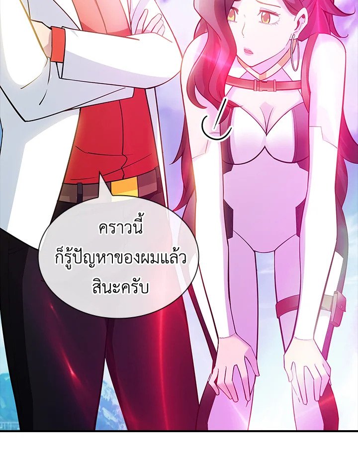 I Have an SSS-Rank Trait, But I Want a Normal Life ตอนที่ 71 96