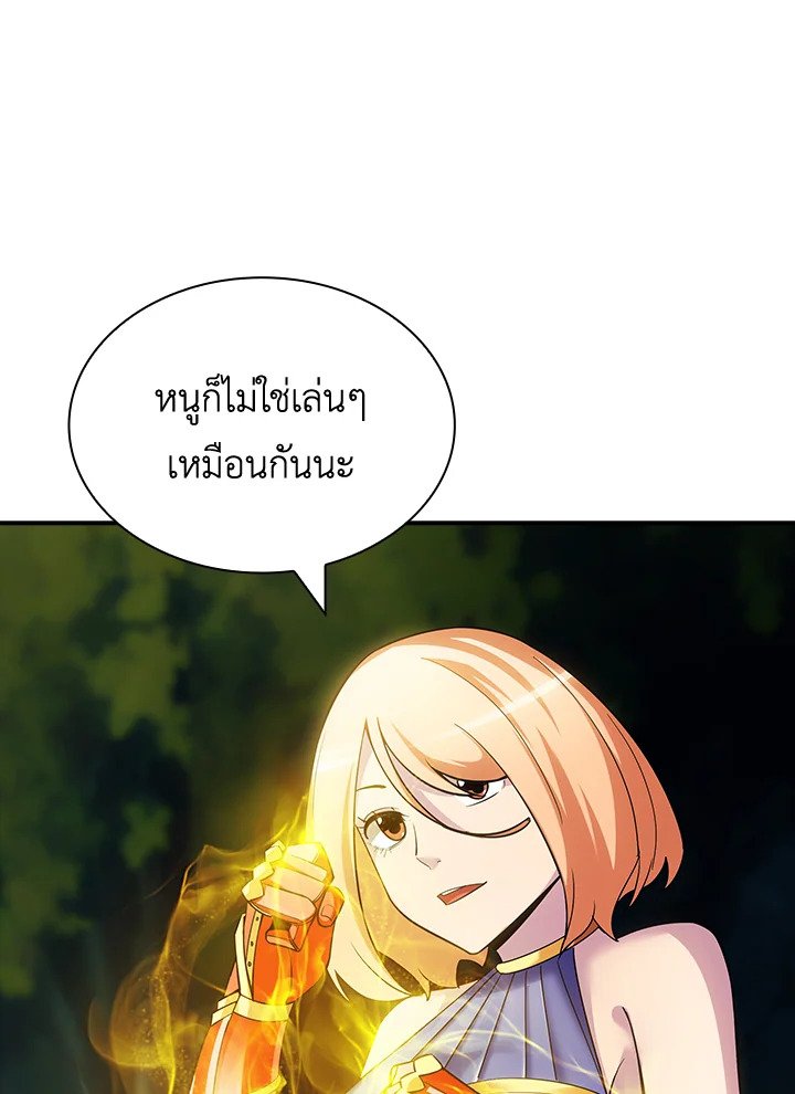 I Have an SSS-Rank Trait, But I Want a Normal Life ตอนที่ 71 105
