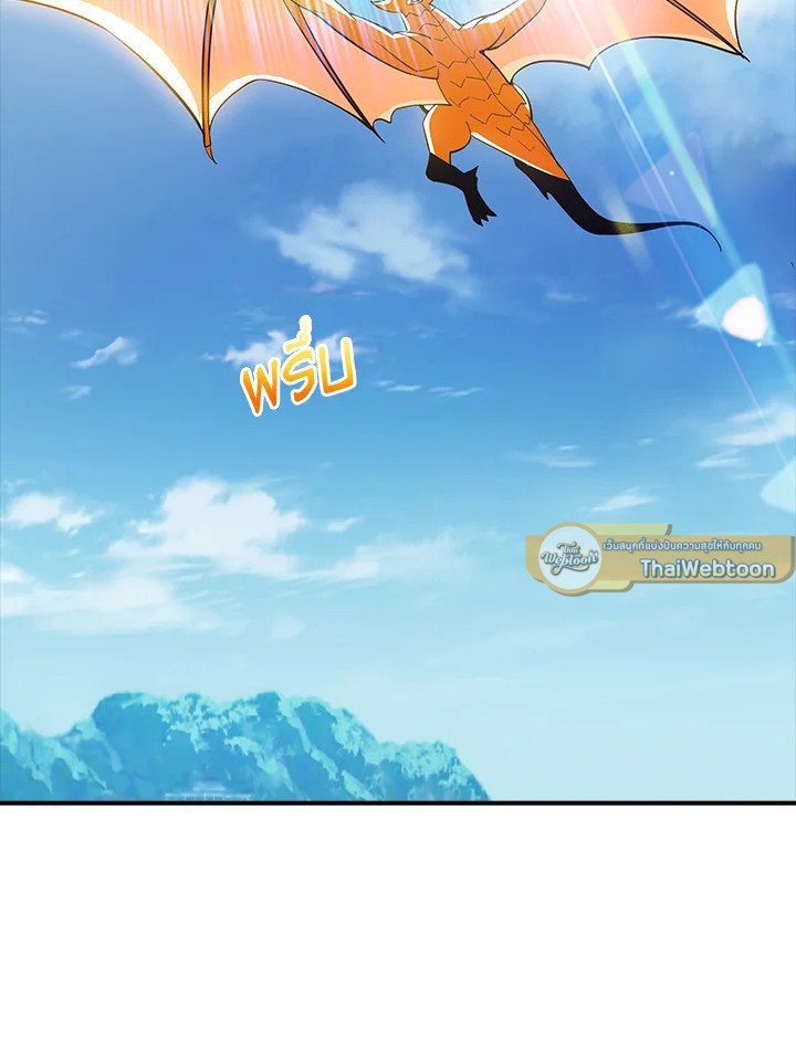 I Have an SSS-Rank Trait, But I Want a Normal Life ตอนที่ 72 2