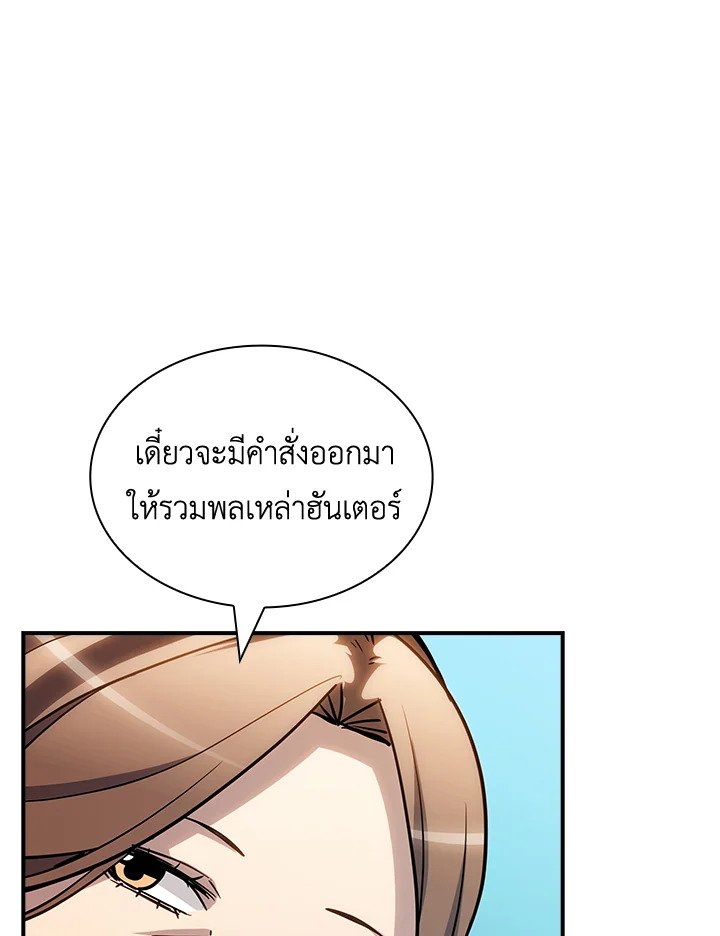 I Have an SSS-Rank Trait, But I Want a Normal Life ตอนที่ 72 26