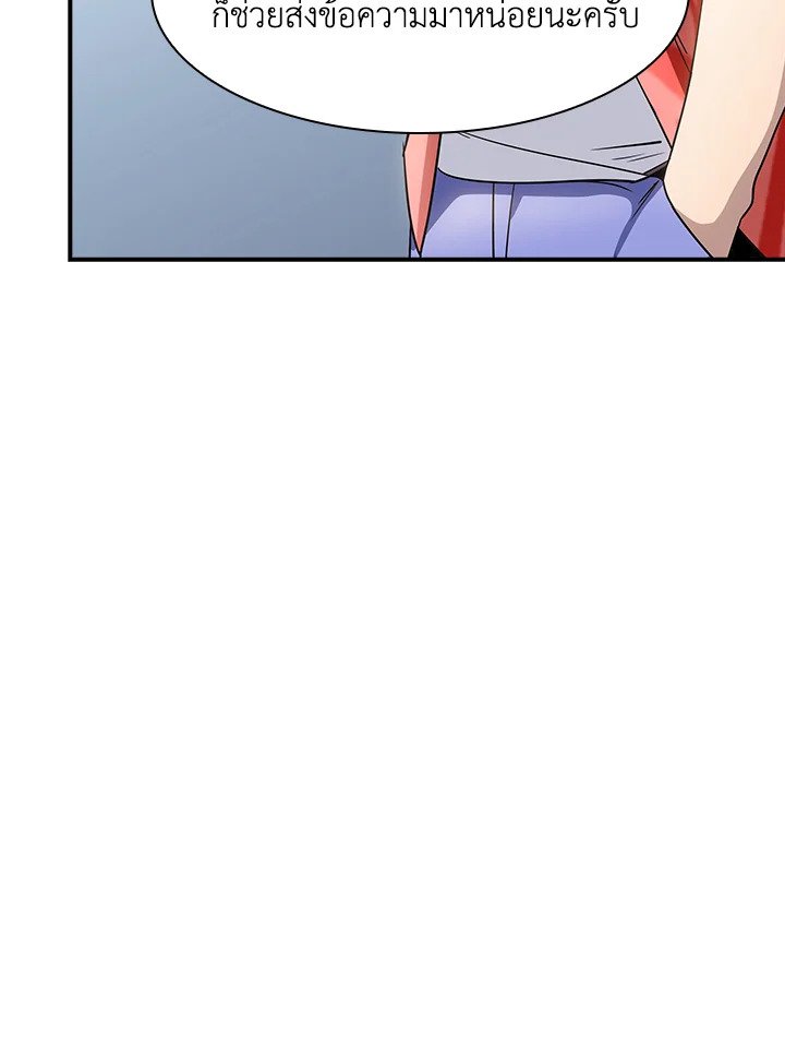 I Have an SSS-Rank Trait, But I Want a Normal Life ตอนที่ 72 34