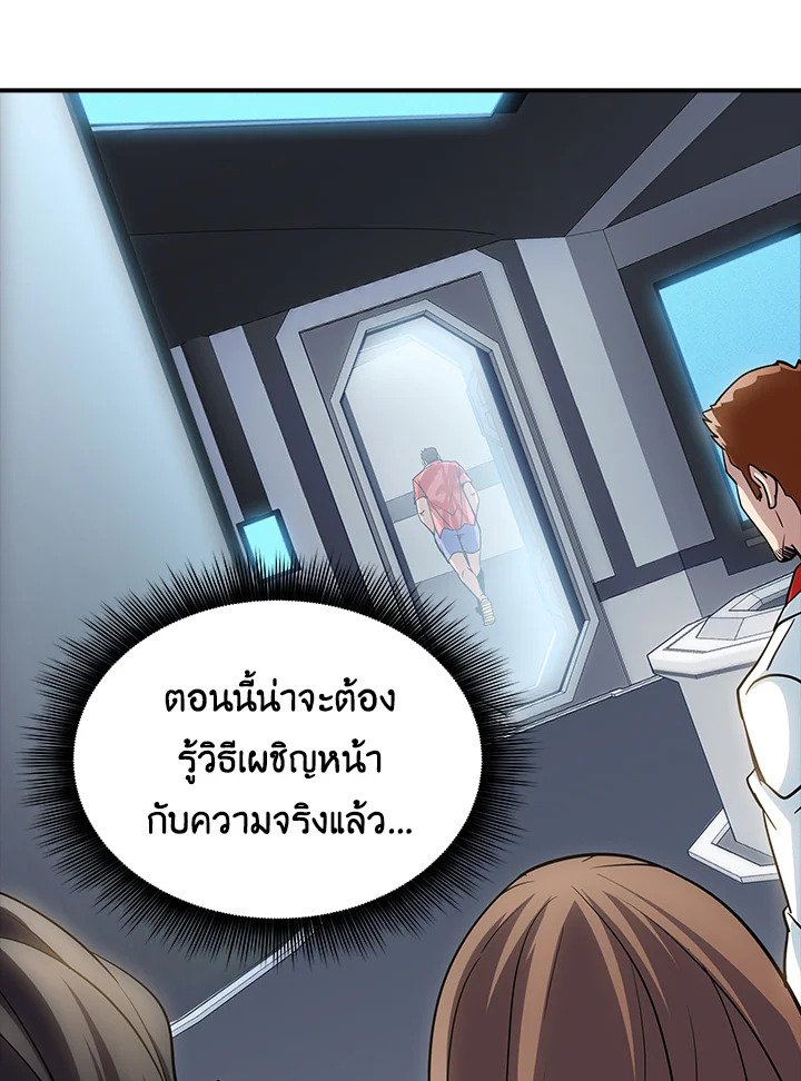 I Have an SSS-Rank Trait, But I Want a Normal Life ตอนที่ 72 35