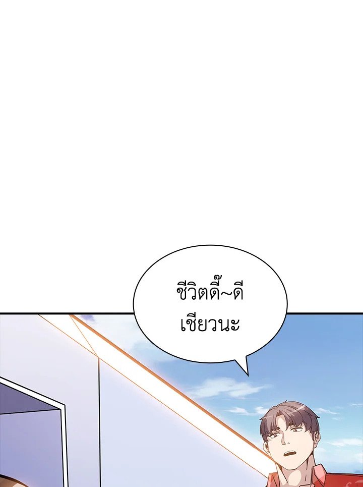 I Have an SSS-Rank Trait, But I Want a Normal Life ตอนที่ 72 41