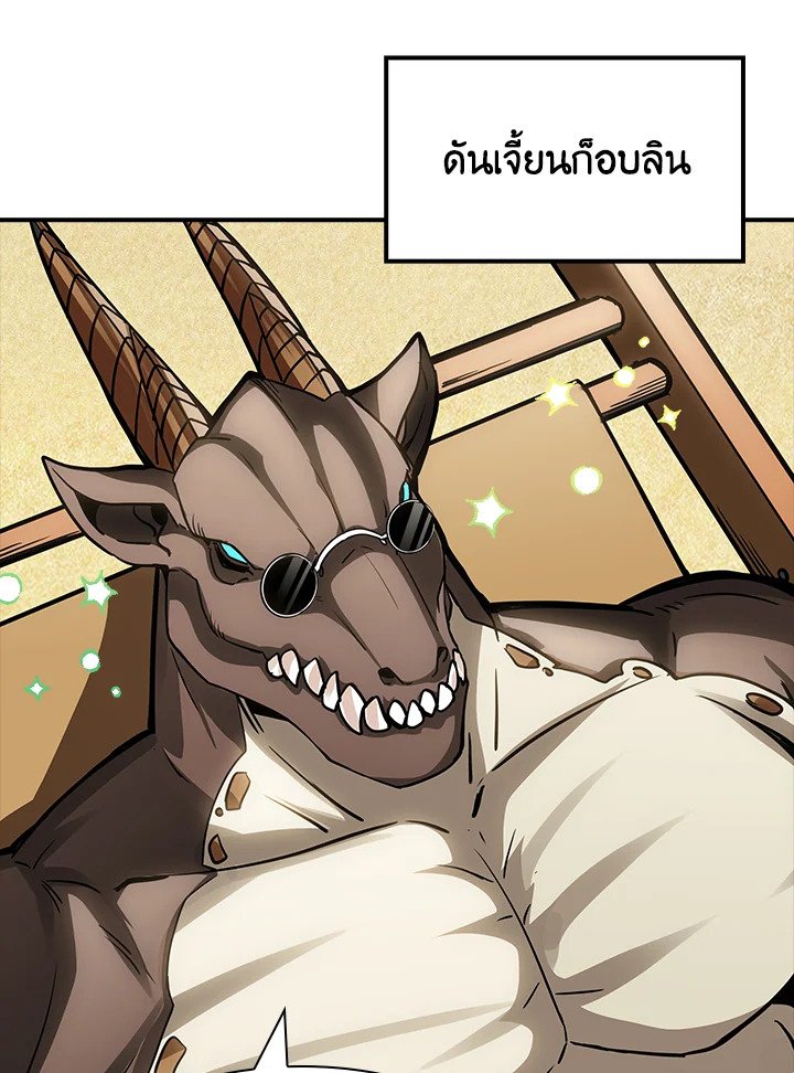 I Have an SSS-Rank Trait, But I Want a Normal Life ตอนที่ 72 38