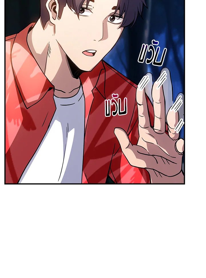 I Have an SSS-Rank Trait, But I Want a Normal Life ตอนที่ 72 50