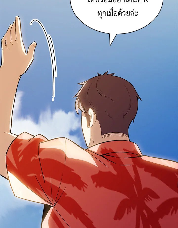 I Have an SSS-Rank Trait, But I Want a Normal Life ตอนที่ 72 57