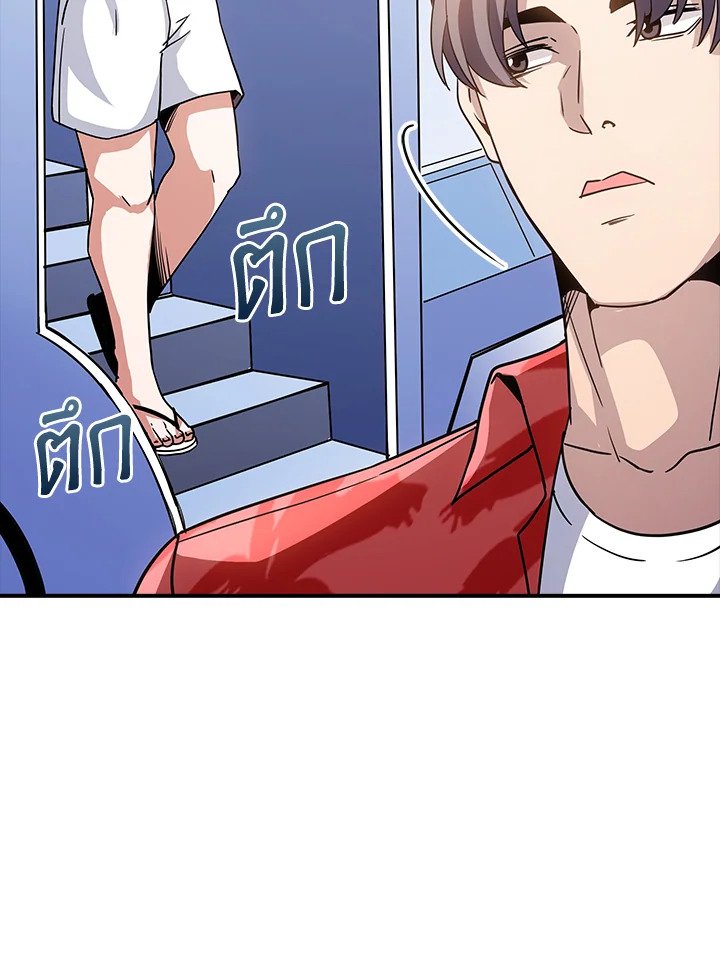 I Have an SSS-Rank Trait, But I Want a Normal Life ตอนที่ 72 48