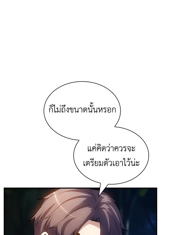 I Have an SSS-Rank Trait, But I Want a Normal Life ตอนที่ 72 49