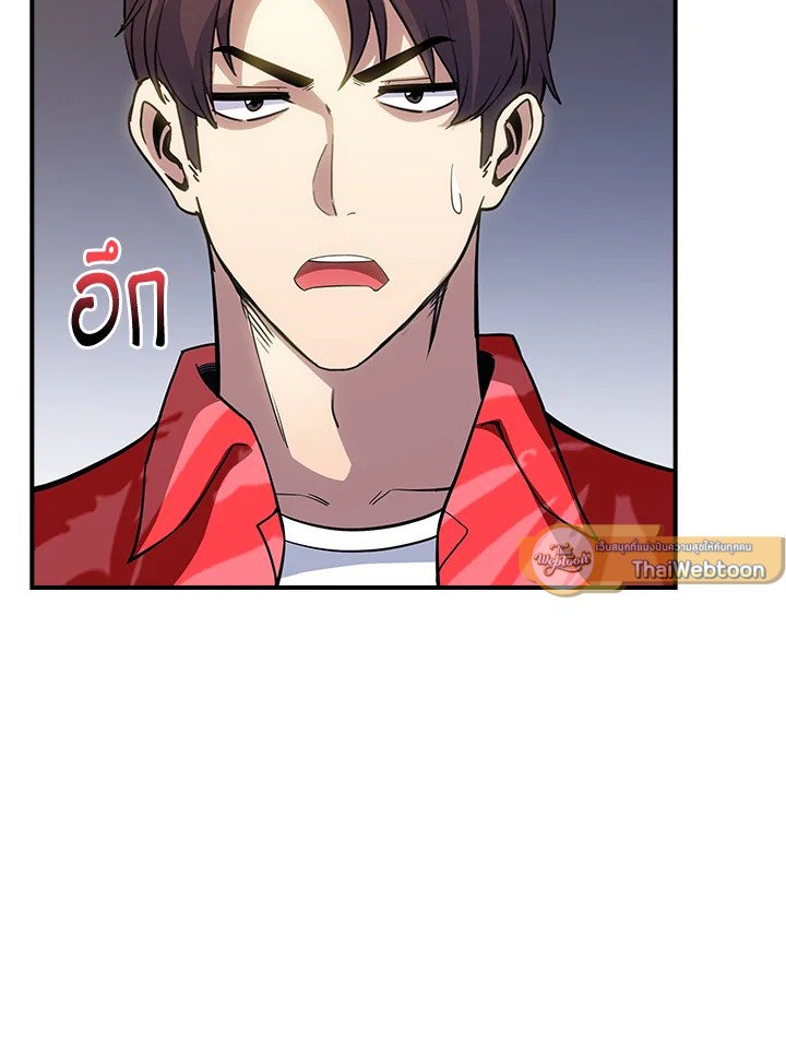 I Have an SSS-Rank Trait, But I Want a Normal Life ตอนที่ 72 65