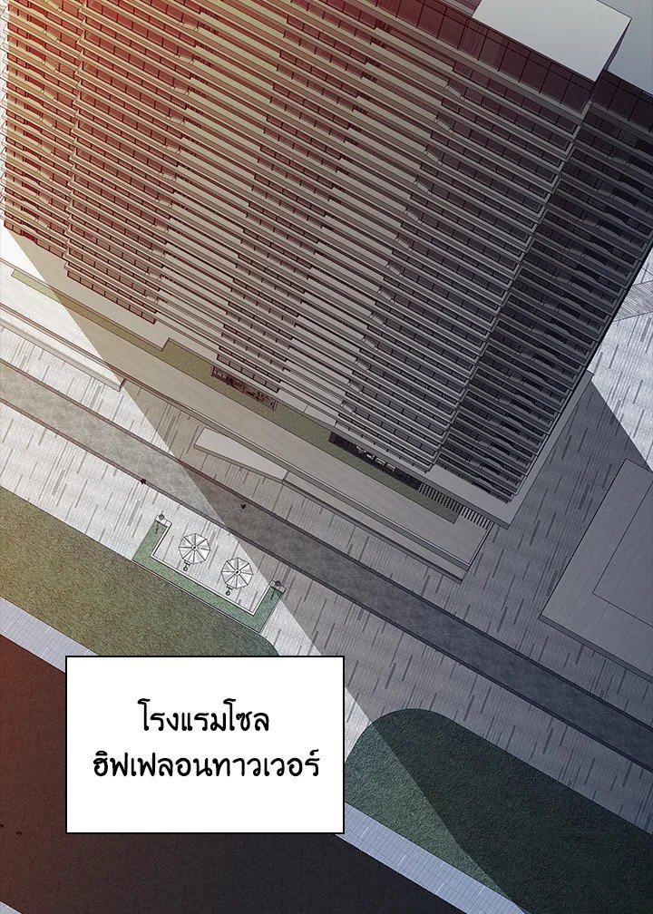 I Have an SSS-Rank Trait, But I Want a Normal Life ตอนที่ 72 73