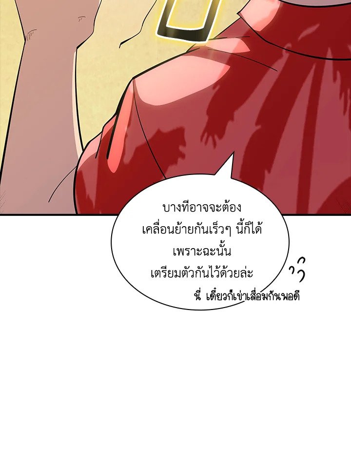 I Have an SSS-Rank Trait, But I Want a Normal Life ตอนที่ 72 69