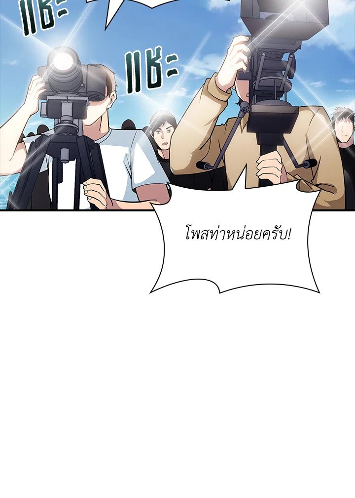 I Have an SSS-Rank Trait, But I Want a Normal Life ตอนที่ 72 75
