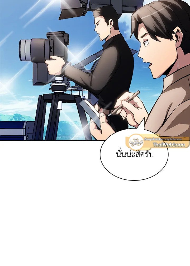 I Have an SSS-Rank Trait, But I Want a Normal Life ตอนที่ 72 79