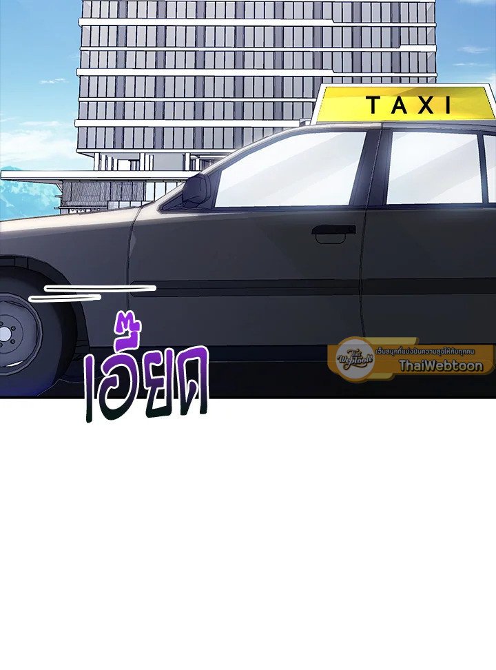 I Have an SSS-Rank Trait, But I Want a Normal Life ตอนที่ 72 93