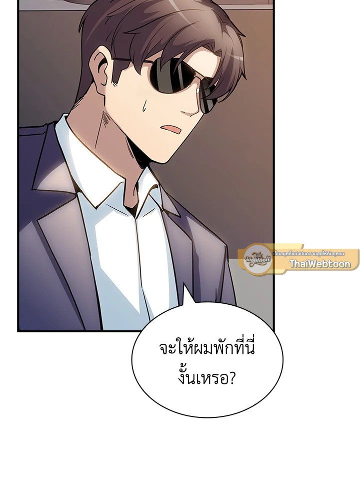 I Have an SSS-Rank Trait, But I Want a Normal Life ตอนที่ 72 108