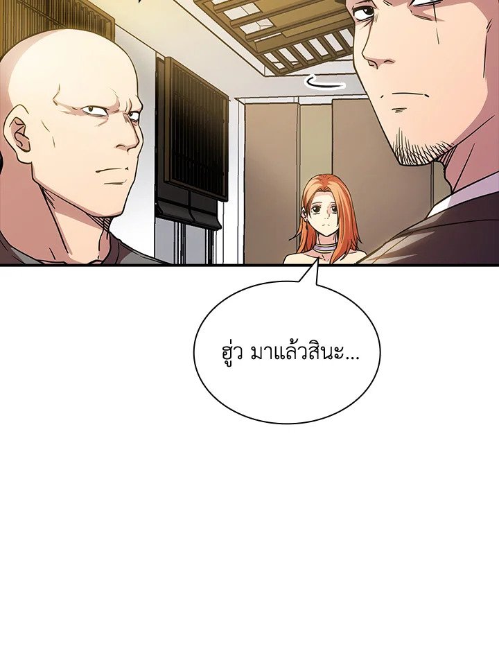 I Have an SSS-Rank Trait, But I Want a Normal Life ตอนที่ 72 116