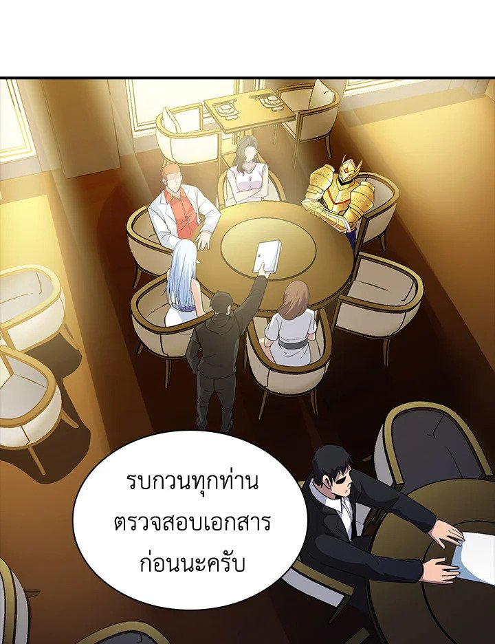I Have an SSS-Rank Trait, But I Want a Normal Life ตอนที่ 72 126