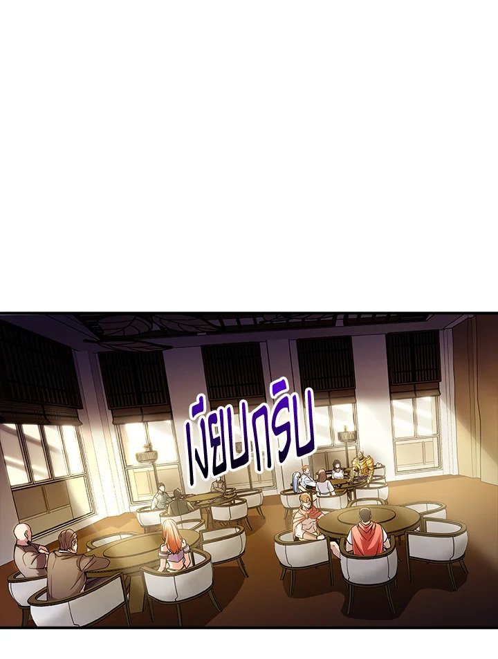I Have an SSS-Rank Trait, But I Want a Normal Life ตอนที่ 73 45
