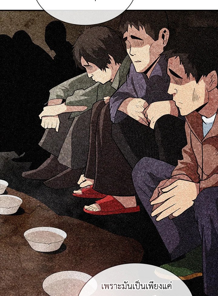 I Have an SSS-Rank Trait, But I Want a Normal Life ตอนที่ 73 55