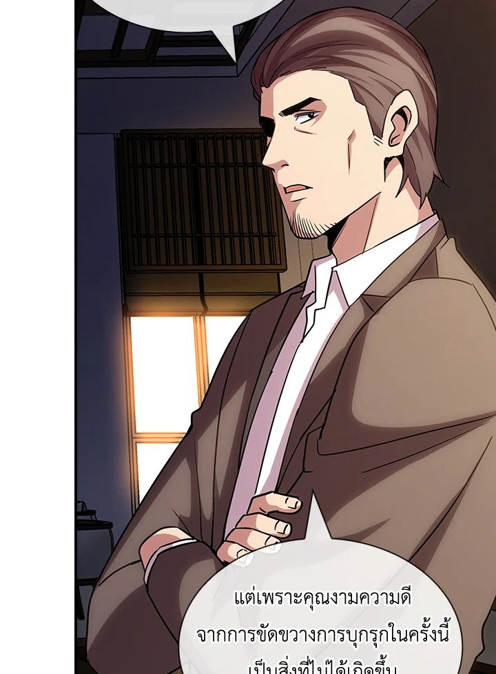 I Have an SSS-Rank Trait, But I Want a Normal Life ตอนที่ 73 57