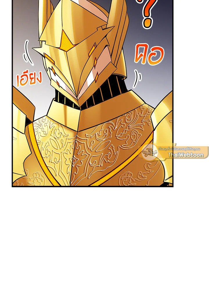 I Have an SSS-Rank Trait, But I Want a Normal Life ตอนที่ 73 59