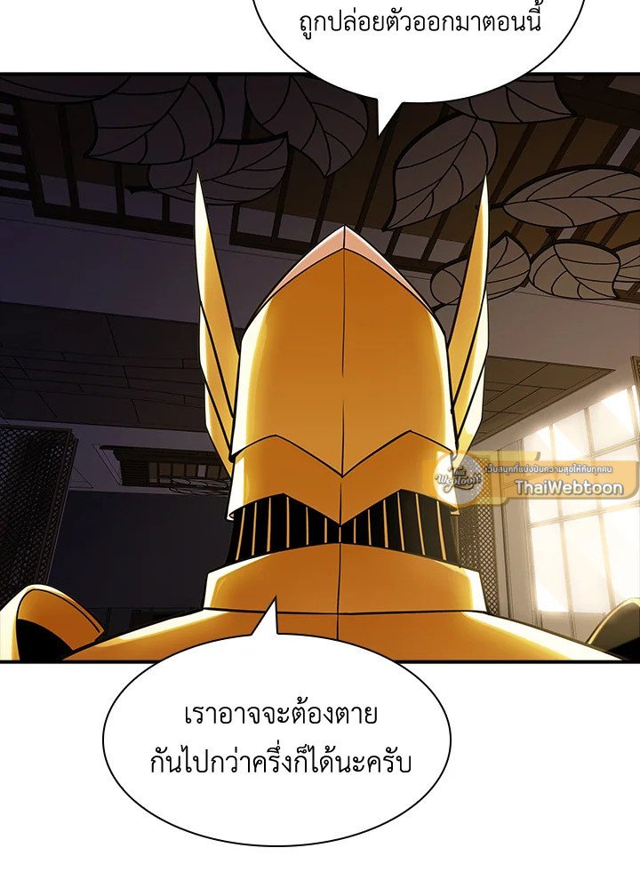 I Have an SSS-Rank Trait, But I Want a Normal Life ตอนที่ 73 79