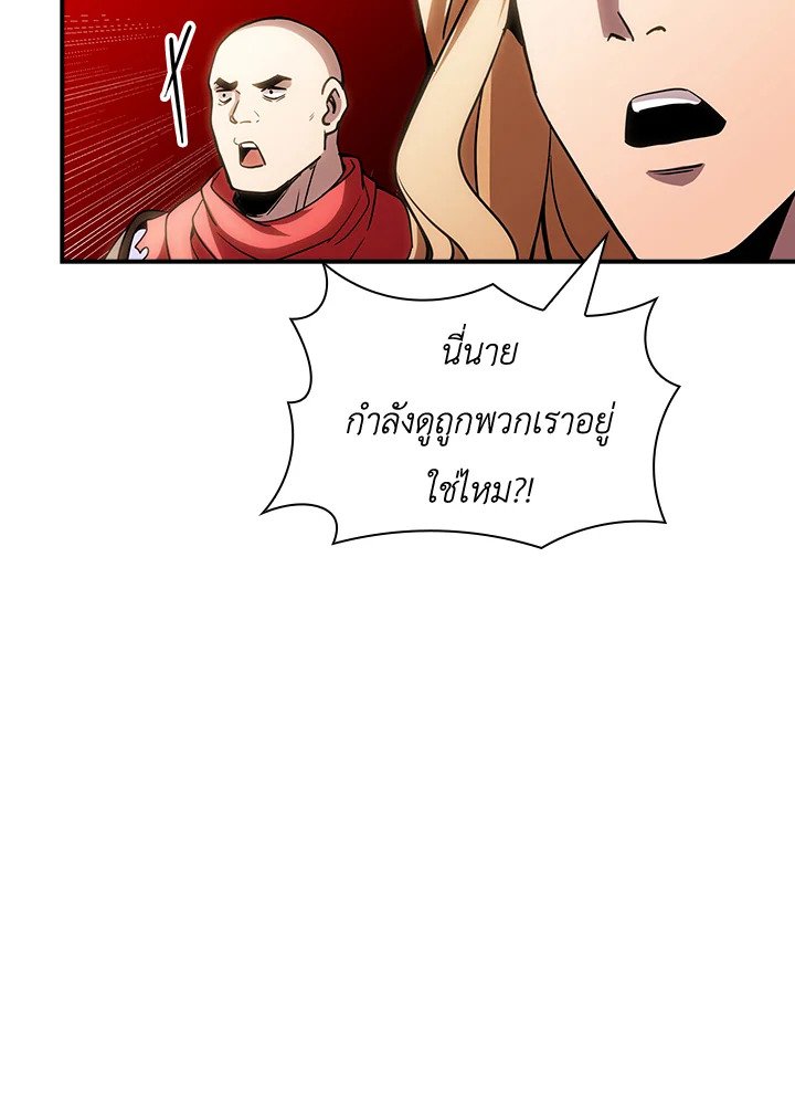 I Have an SSS-Rank Trait, But I Want a Normal Life ตอนที่ 73 81