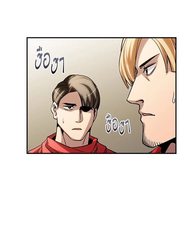 I Have an SSS-Rank Trait, But I Want a Normal Life ตอนที่ 73 87