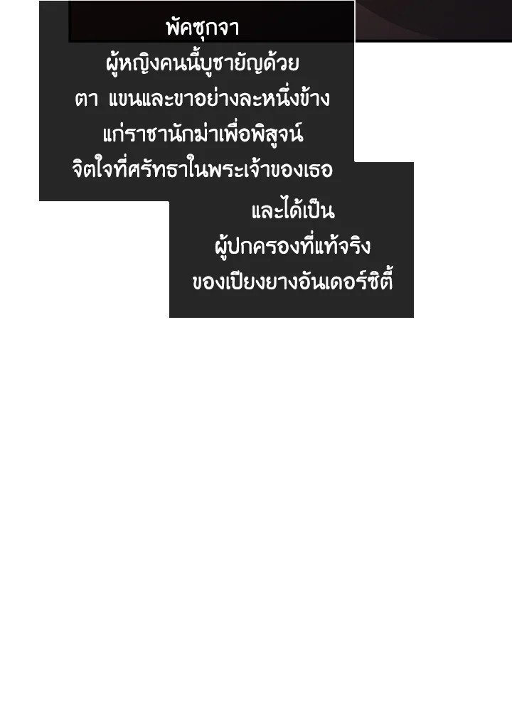 I Have an SSS-Rank Trait, But I Want a Normal Life ตอนที่ 73 102