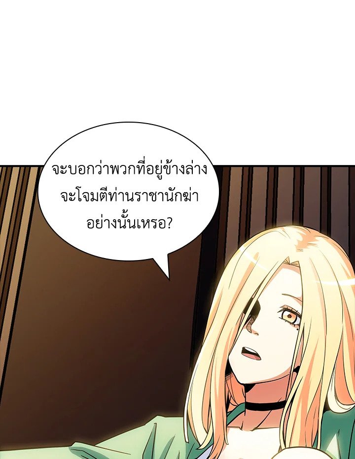 I Have an SSS-Rank Trait, But I Want a Normal Life ตอนที่ 73 105
