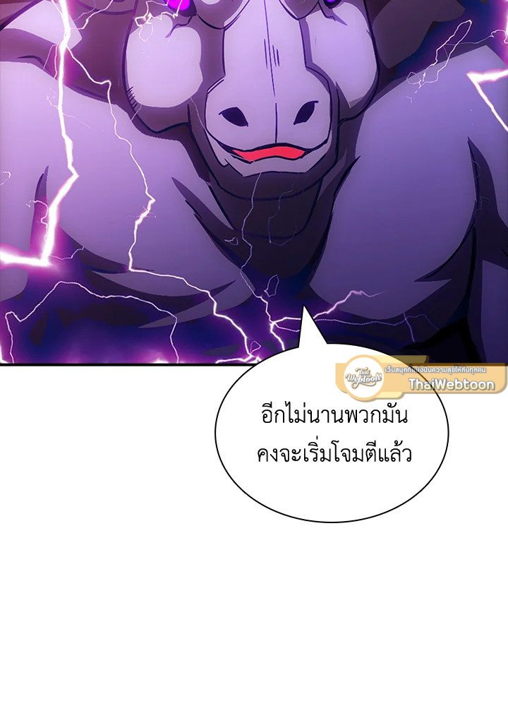 I Have an SSS-Rank Trait, But I Want a Normal Life ตอนที่ 73 104
