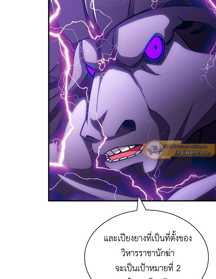I Have an SSS-Rank Trait, But I Want a Normal Life ตอนที่ 73 108