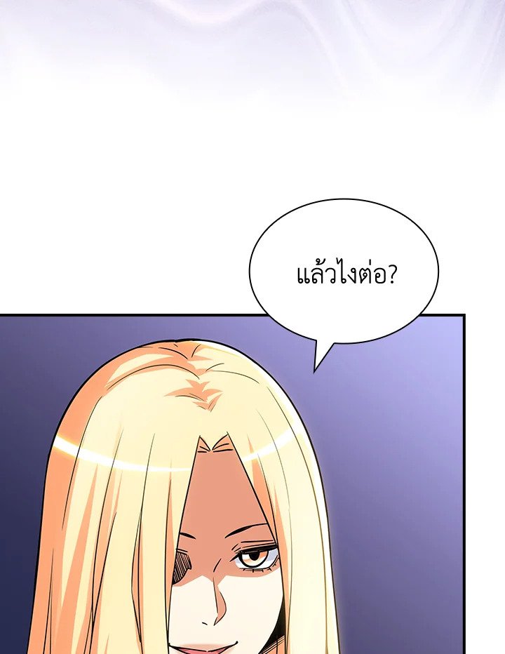 I Have an SSS-Rank Trait, But I Want a Normal Life ตอนที่ 73 112