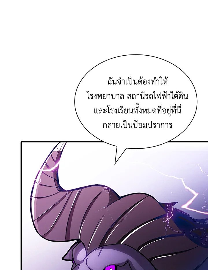 I Have an SSS-Rank Trait, But I Want a Normal Life ตอนที่ 73 114