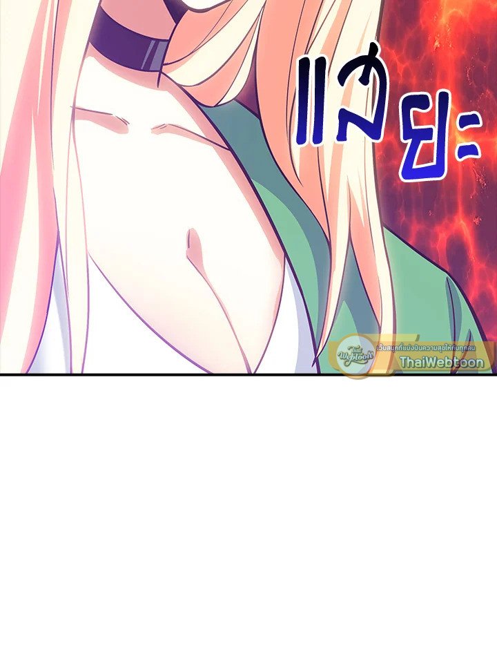 I Have an SSS-Rank Trait, But I Want a Normal Life ตอนที่ 73 121