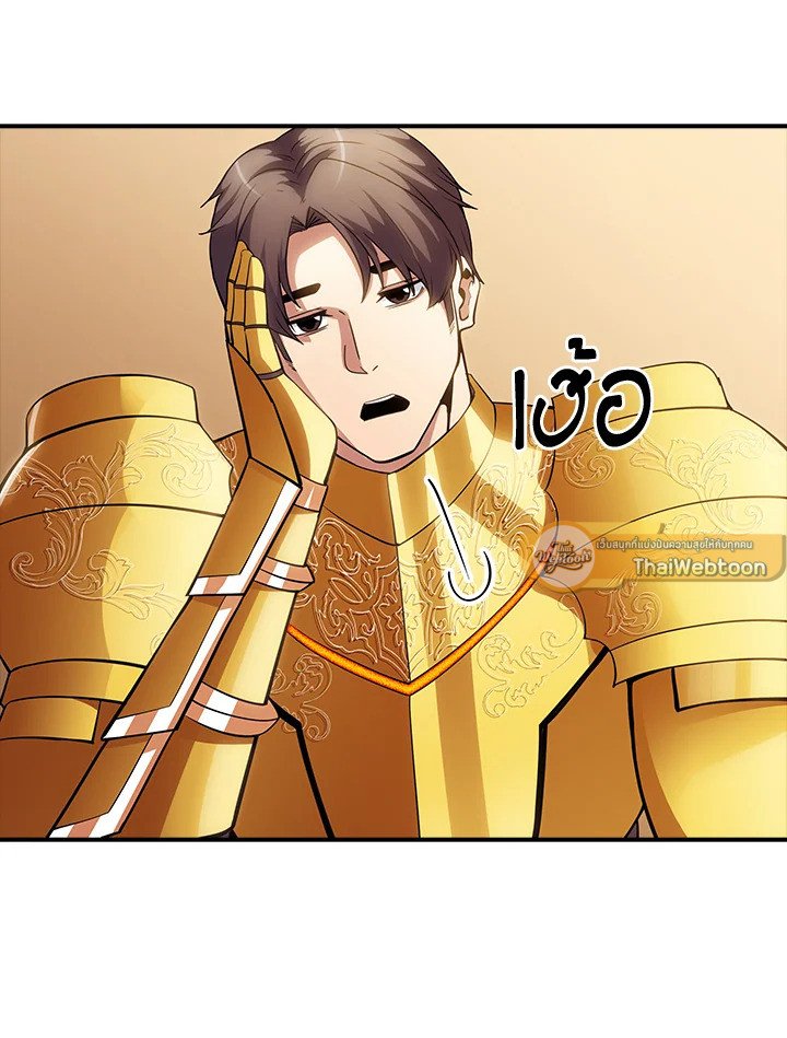 I Have an SSS-Rank Trait, But I Want a Normal Life ตอนที่ 74 9
