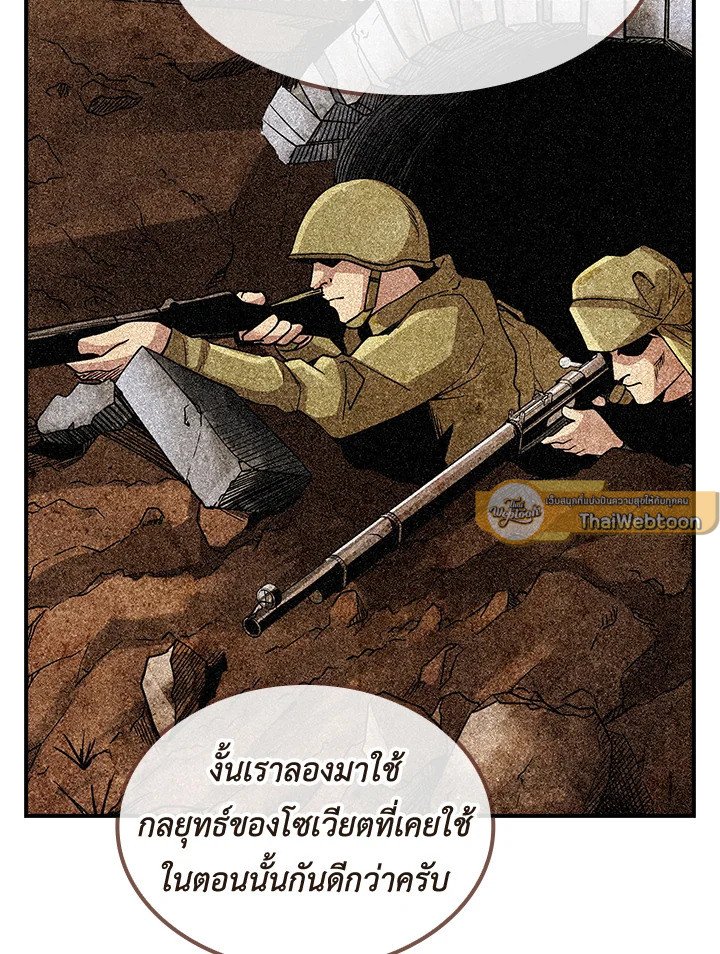 I Have an SSS-Rank Trait, But I Want a Normal Life ตอนที่ 74 18